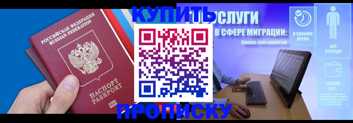 временная регистрация собственник в Коряжме