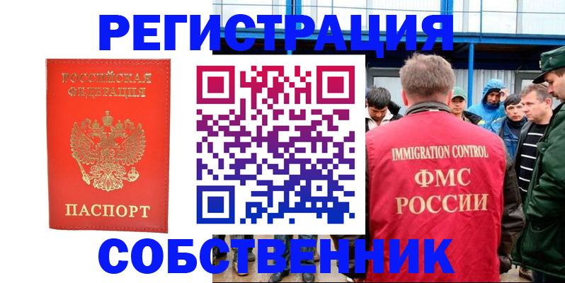 регистрация в Коряжме