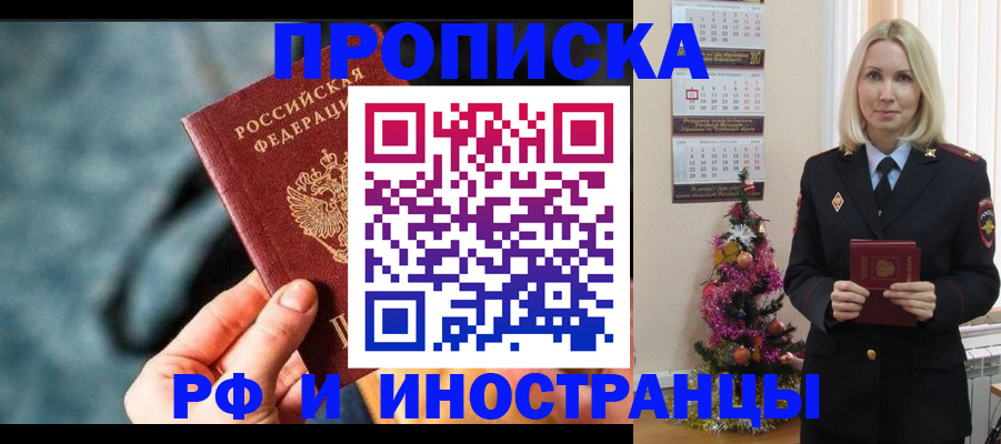 временная регистрация надежно в Коряжме