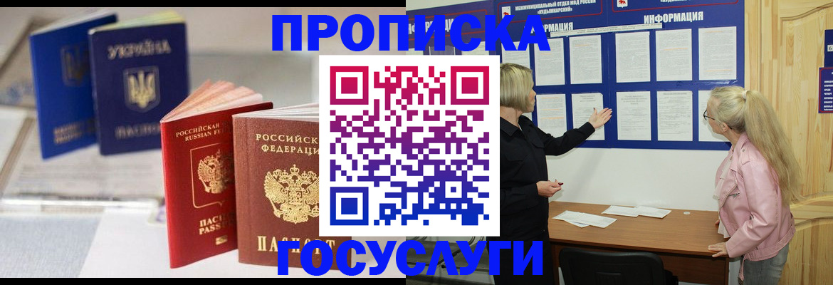 прописка регистрация в Коряжме
